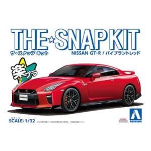 アオシマ ザ スナップキットNo.07-E 1/32 NISSAN GT-R バイブラントレッド