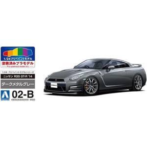 アオシマ 62449 プリペイントモデル、02-B 1/24 ニッサン R35 GT-R `14 ダ...