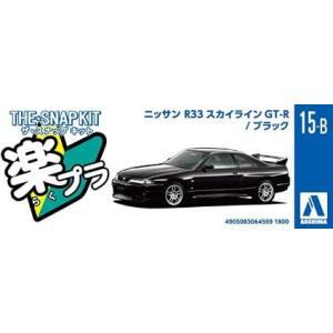 アオシマ 64559 ザ スナップキット 15-B ニッサン R33スカイラインGT-R ブラック