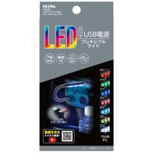 カーメイト　LED ライト カーメイト（CARMATE） 車内 イルミネーション LZ33 LEDライト プラグ