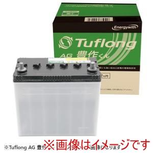 Energy with AGA 55B24R 国産車用カーバッテリー (農業機械用バッテリー) メー...