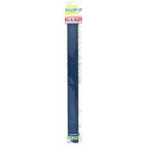 【メール便選択可】クラレ エコマジック マジックテープ 20mm巾x25cm 紺 M225RN