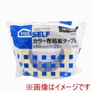 ニトムズ 7562 カラー布粘着テープS白 50ミリ30巻