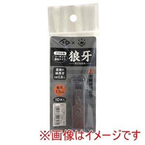ハンディクラウン KO-RG13 KO コーキング撤去 ナイフ 狼牙 替刃13mm 10枚入