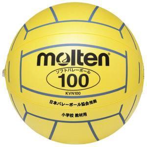 molten（モルテン） ソフトバレーボール 100 KVN100Y : カスカワ