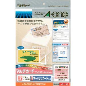 【メール便選択可】エーワン 51165 マルチカード A4 10面 キャッシュカード版 マット紙白