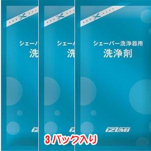 【メール便選択可】マクセルイズミ SCL-083 シェーバー自動洗浄器用洗浄剤 3パック入り｜akibaoo