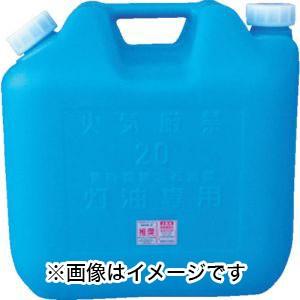 コダマ 灯油缶 ポリ缶 ポリタンク 20L ノズルなし KT018 青 KT-018-BLUE メー...