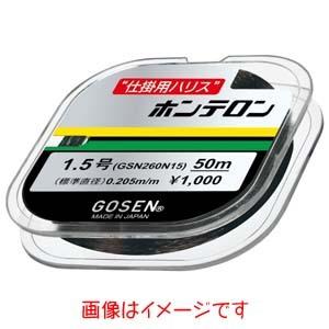 【メール便選択可】ゴーセン ホンテロン 黒 50...の商品画像