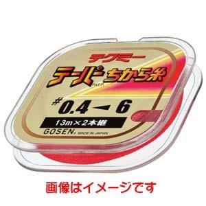 【メール便選択可】ゴーセン テクミー テーパーちから糸 赤 13mＸ2本巻 1-6号 GT490R