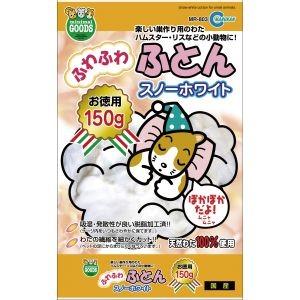 マルカン ふわふわふとん スノーホワイト 150g ジャンガリアン ゴールデン ハムスター 保温