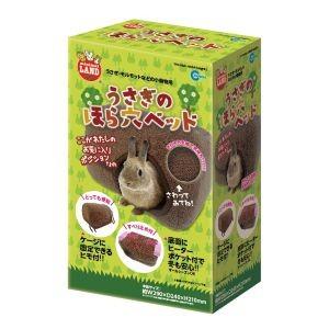 うさぎ・モルモットなどの小動物用うさぎのほら穴ベッド[マルカン