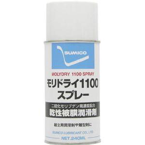 住鉱潤滑剤 RDS 乾性被膜潤滑剤 モリドライ1100スプレー 240ml SUMICO