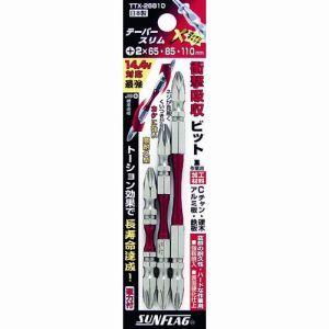 サンフラッグ TTX-26810 テーパースリムXビット 3本組 新亀製作所 SUNFLAG