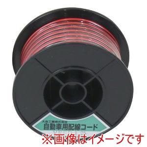 大自工業 8041608 自動車配線ダブルコード 平行線 VFFD1.25平方mm 赤/黒