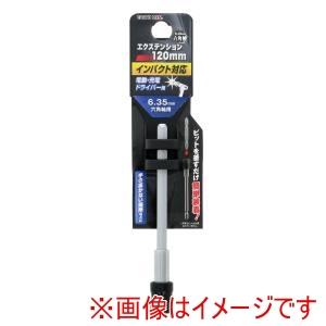 【メール便選択可】高儀 エクステンション120mm