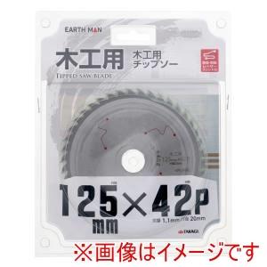 高儀 EM 木工用 チップソー 125mmの高価買取価格