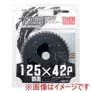 高儀 EM 木工用チップソー 125mmの高価買取価格