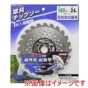 高儀 TB-161 EM 草刈チップソー 160mm×24P