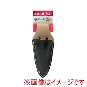 高儀 芽切摘果鋏ケース