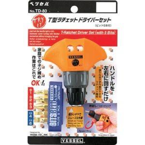 イーバリュー(E-Value) ドライバーセット ラウンドグリップ 六角穴付