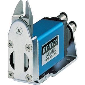 ベッセル GT-NY10R スライドエアーニッパー ヨコ型 VESSEL