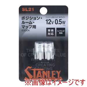 スタンレー電気 SL21 ポジション ルーム マップ用 ハイパーLEDバルブ 6300K T10 1...