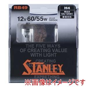 スタンレー電気 RB49 ハロゲンバルブ レーシングハイパーハロゲンバルブ H4 3200K 2個入...