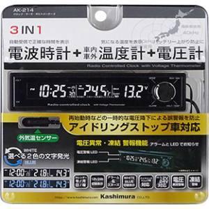 カシムラ AK-214 クロック サーモ ボルトメーター2