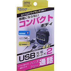 カシムラ KD219 ブルーuetooth FMトランスミッター フルバンド USB2ポート4.8Aリバーシブル自動判定の商品画像