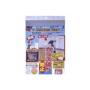 ノムラテック N-2255 保険付 透明ガラス専用防犯フイルム 360ミクロン A3サイズ透明 2枚...