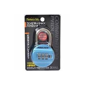 ノムラテック N-2409 コンビネーションパドロック 3DIALS ブルー