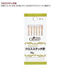 【メール便選択可】クロバー クロスステッチ針 No.19〜23 57-201