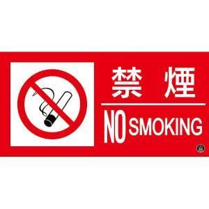日本緑十字社 059112 消防標識ステッカー 禁煙 NOSMOKING 消防-12A 150×300mm