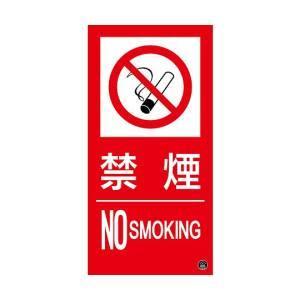 日本緑十字社 059115 消防標識ステッカー 禁煙 NOSMOKING 消防-15A 300×150mm