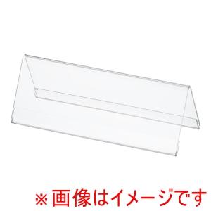 伊藤忠リーテイルリンク VCT-3E アクリル V型 カード立て 中