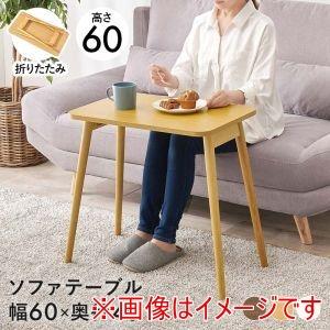 萩原 MT-6484BR 折れ脚 テーブル ブラウンの商品画像