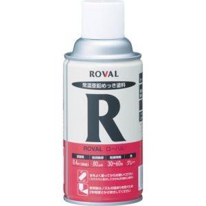 ローバル R-300ML 常温亜鉛メッキ 300ml スプレー ROVAL