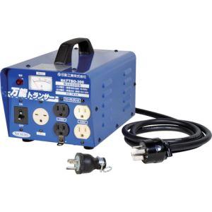 日動工業 FTBO-300 変圧器 昇圧降圧自在型万能トランサー 3KVA