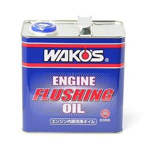WAKOS（ワコーズ） エンジンフラッシングオイル（EF OIL）［3L缶