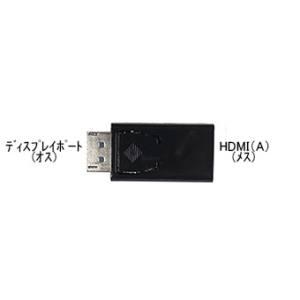 【メール便選択可】A-DP 変換アダプタ Adapter ディスプレイポ-ト → HDMI