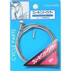 【メール便選択可】アサヒサイクル ブレーキインナーワイヤー 鉄 1.5ΦX2000mm