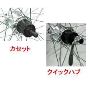 アサヒサイクル XBA70 アルミリム 後輪 外装7段 カセットタイプ キャリパーブレーキ仕様 70...