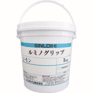 シンロイヒ 20016Z ルミノグリップ 1kg レモン