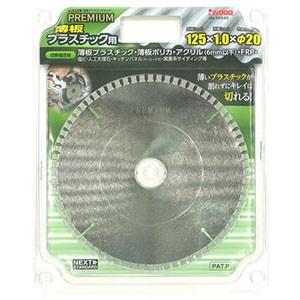 マキタ（makita） A-56568 塩ビ切断・面取りダイヤモンドホイール 外径