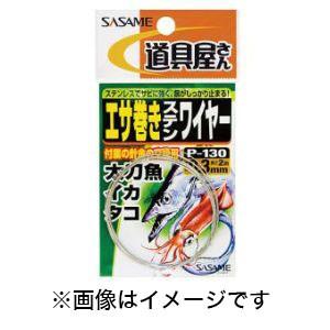 【メール便選択可】ささめ針 道具屋 エサ巻きステンワイヤー 0.3号 P-130