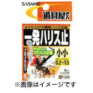 【メール便選択可】ささめ針 道具屋 一発ハリス止 小 P-234