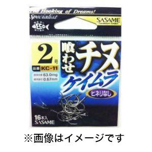【メール便選択可】ささめ針 喰わせチヌ ケイムラ 2号 KC-11