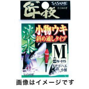 【メール便選択可】ささめ針 匠技 淡水小物ウキ 斜め通しタイプS N-015｜akibaoo