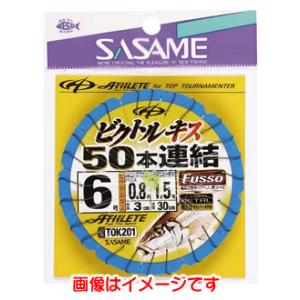 【メール便選択可】ささめ針 ビクトルキス50本連結仕掛 4号 ハリス 0.8 TOK201